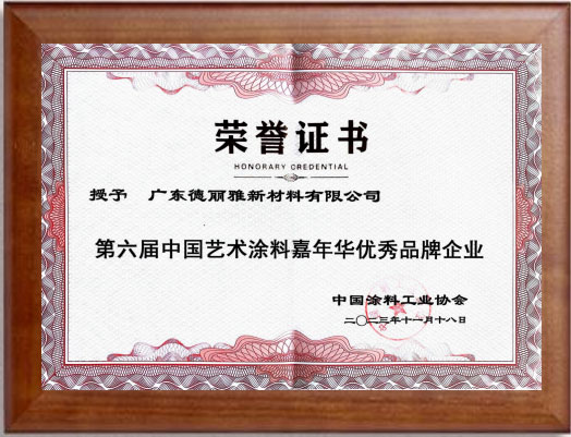 企业荣誉_18.jpg