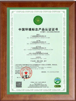 中国环保标志产品